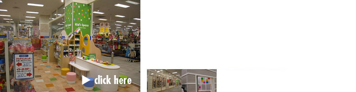 ベビー用品チェーン 内装工事