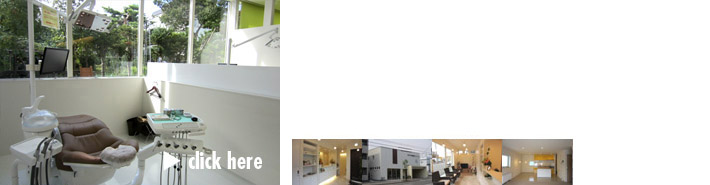山の手の歯科医院